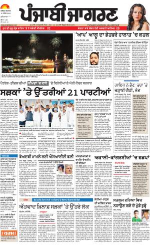 Khanna: Punjabi jagran News : 11th September 2018