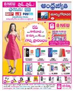 East Godavari District