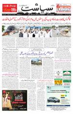 Siasat Daily