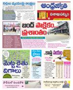 Visakhapatnam District