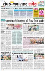 Ropar / NawanShahar