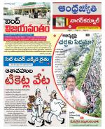 Nagarkurnool District