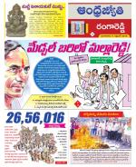 Rangareddy District