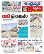 Siddipet District