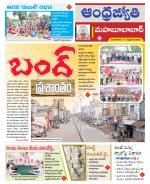 Mahabubabad District