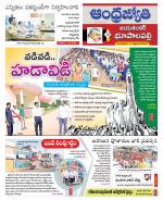 Jayashankar Bhupalpally