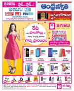 West Godavari District