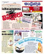 BHADRADRI KOTHAGUDEM