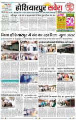 Hoshiarpur Savera
