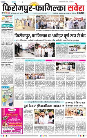 Firozpur
