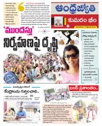 Kumuram Bheem District