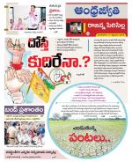 Rajanna Sircilla District