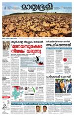 Kottayam (includes Pathanamthitta & Idukki)