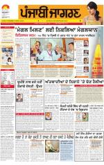 Sangrur\Barnala : Punjabi jagran News : 6th November 2013