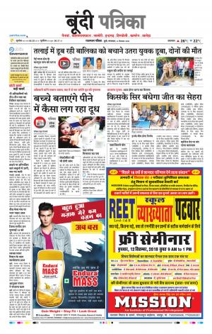 Bundi Patrika Epaper