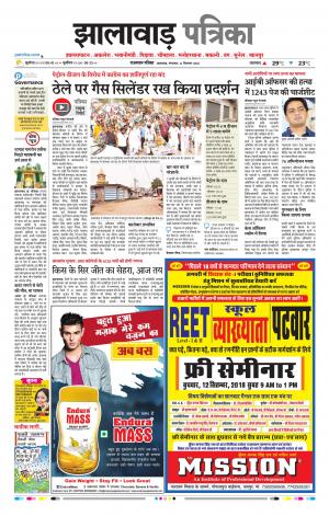 Jhalawar Patrika Epaper