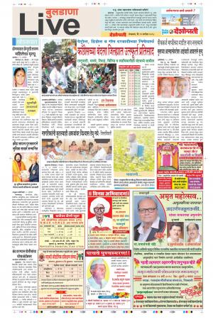 11 Sep Buldhana Live