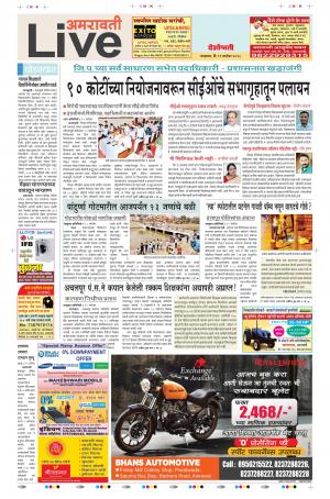 11 Sep Amaravati Live