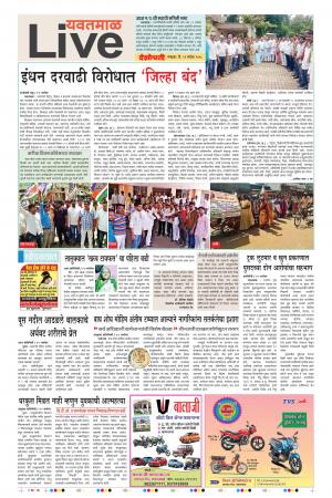 11 Sep Yavatamal Live