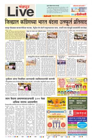 11 Sep Chandrapur Live