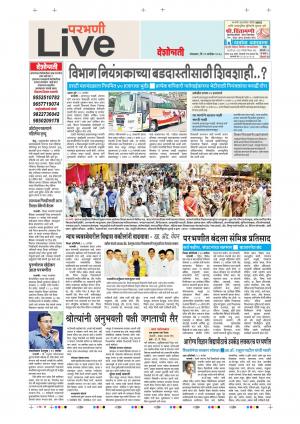 11 Sep Parbhani Live