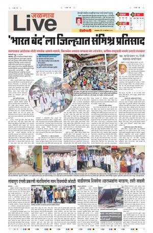 11 Sep Jalgaon Live