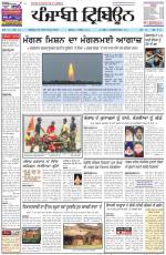 Punjabi Tribune