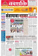 Navshakti Epaper