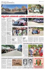 Kozhikode (includes Wayanad)