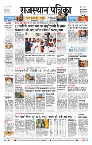 delhi edition paper
