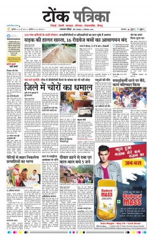 Rajasthan Patrika Tonk