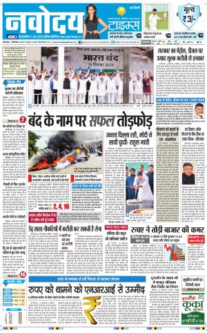 Navodaya Times Main