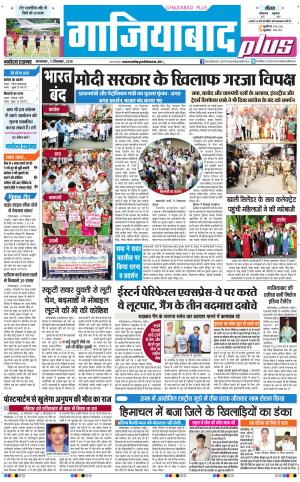 The Navodaya Times Ghaziabad 