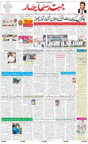 The Daily Hindsamachar Main 