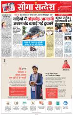 Jaipur Seema Sandesh 