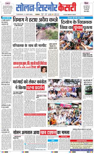  Solan sirmour kesari