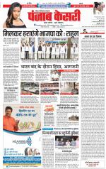 Noida - Punjab Kesari