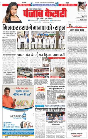 Noida - Punjab Kesari