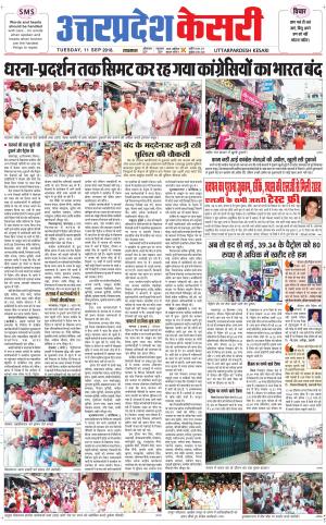  Uttar Pradesh kesari