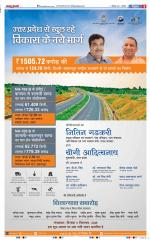 Meerut - Punjab Kesari