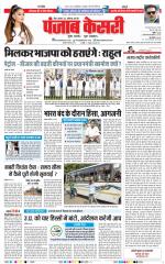 Madhya Pradesh Main - Punjab Kesari