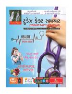 TODAYS FACT SAMACHAR