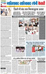Ghaziabad - Punjab Kesari