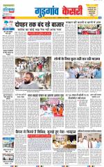 Gurugram - Punjab Kesari
