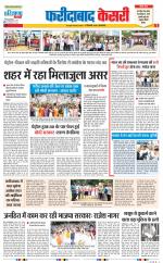 Faridabad - Punjab Kesari