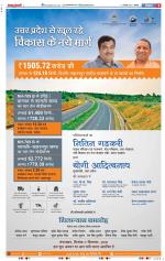 Agra - Punjab Kesari