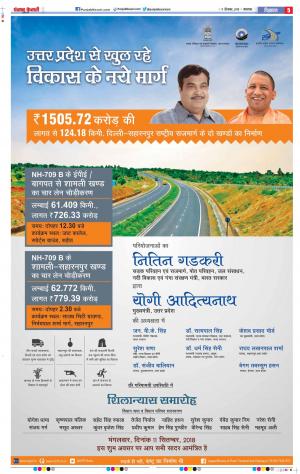 11-09-2018 | Punjab Kesari Agra