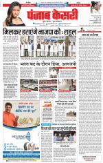 DELHI MAIN - PUNJAB KESARI