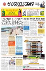 Hubballi Edition