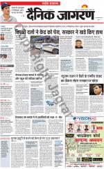 Dainik Jagran